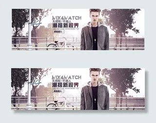 淘宝秋季男装海报