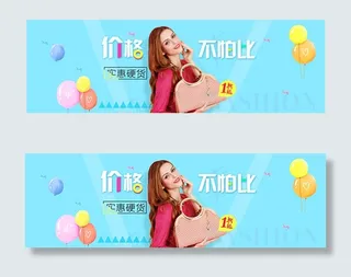 女性包包店铺首页