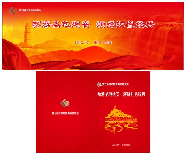 宴会旅游宣传展板(210X297)cdr矢量模版下载