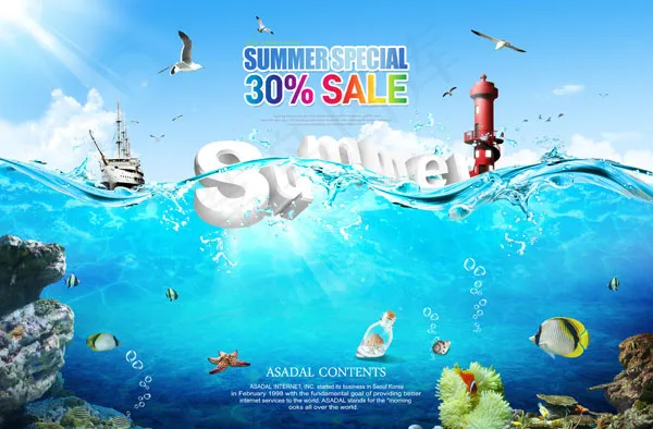 创意夏季减价海报(5000X3286(DPI:300))psd模版下载