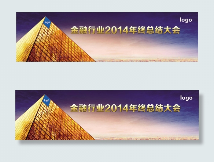 金融总结大会(11811X3198(DPI:300))psd模版下载