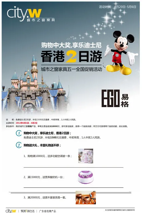 购物中大奖宣传单cdr矢量模版下载