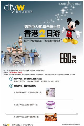 购物中大奖宣传单