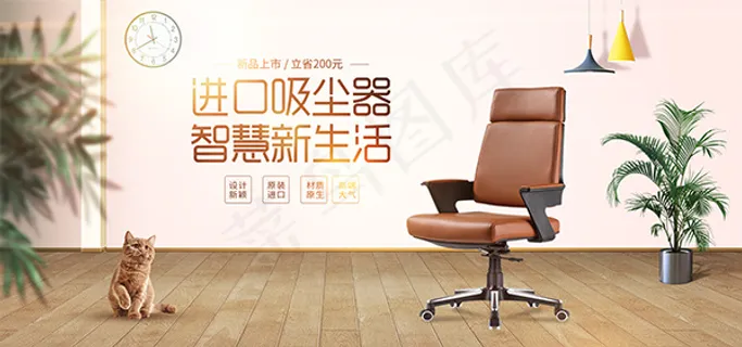 办公椅促销海报