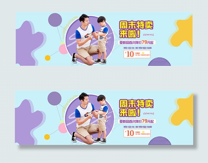 淘宝亲子装夏装psd模版下载
