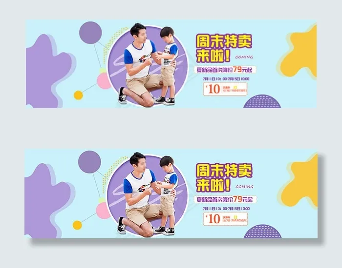 淘宝亲子装夏装psd模版下载