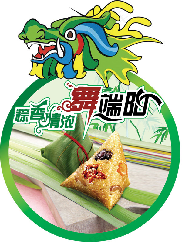 端午节吊牌psd模版下载