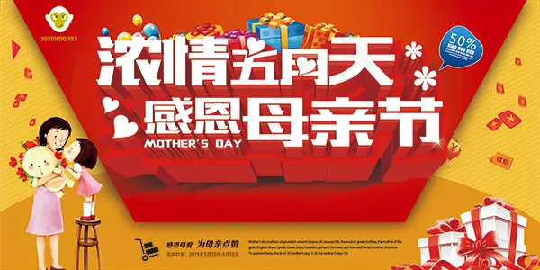 感恩母亲节(5906X2953(DPI:300))psd模版下载