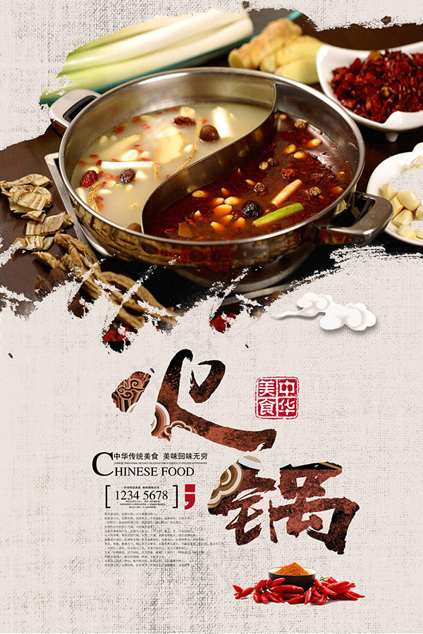 火锅促销海报(2362X3543(DPI:150))psd模版下载