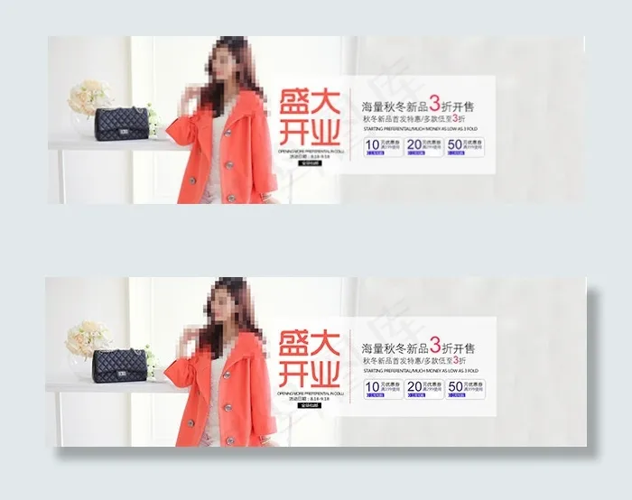 淘宝女装新店开业psd模版下载