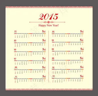 羊年简洁日历卡