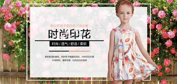 淘宝女童装海报