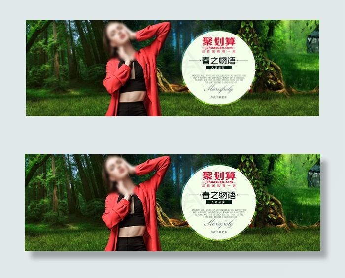 淘宝春装聚划算psd模版下载