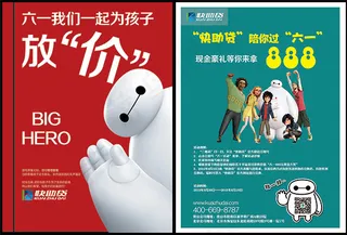 快助贷61宣传页