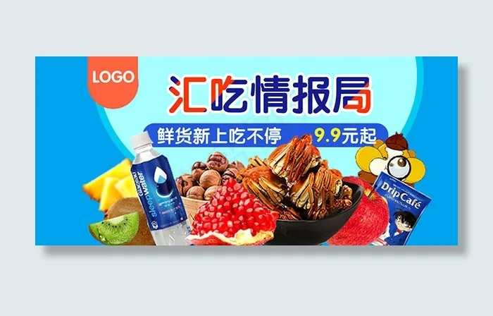 淘宝美食海报psd模版下载