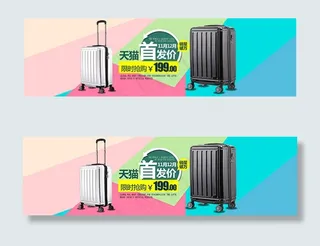 淘宝时尚行李箱