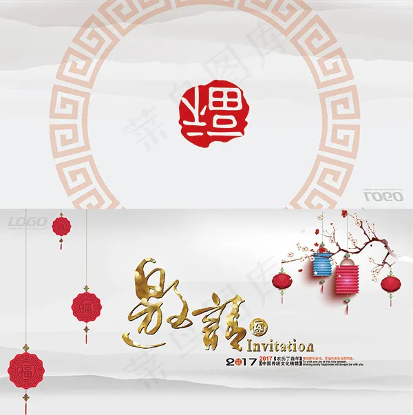 水墨中国风邀请函(3333X3347(DPI:100))psd模版下载