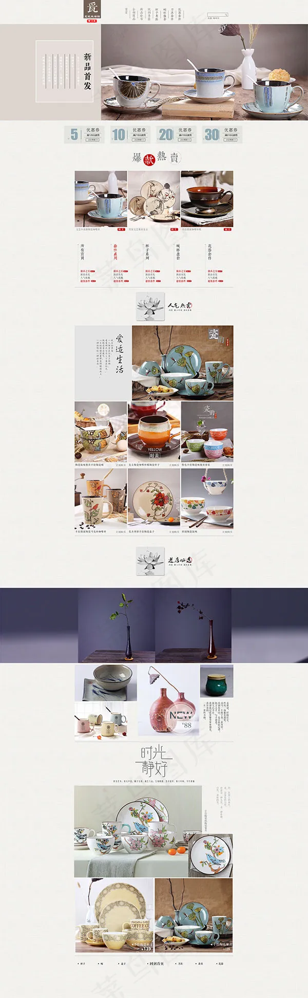 陶瓷专题店铺(1920X6215(DPI:72))psd模版下载