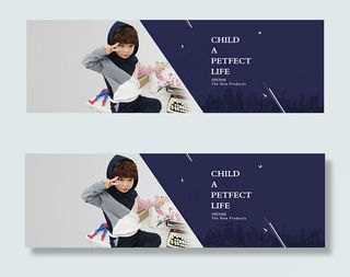 淘宝童装海报