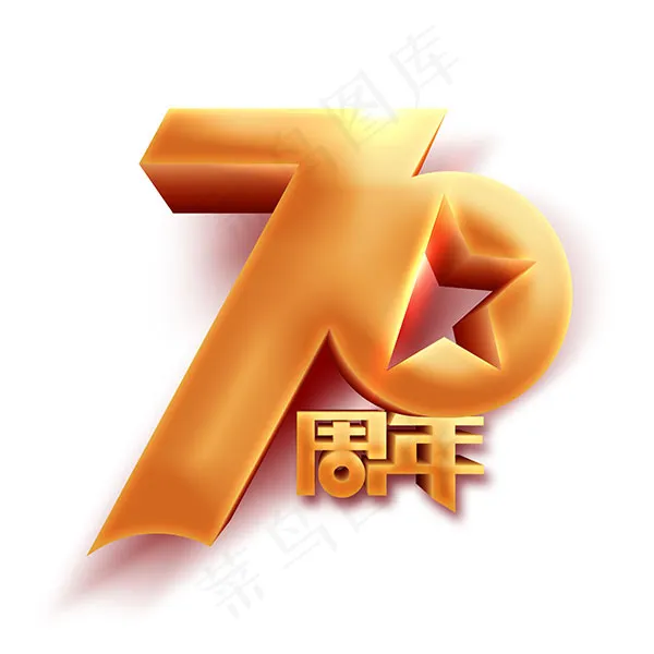 国庆70周年元素
