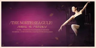 舞蹈房地产广告