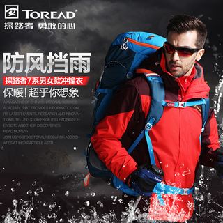 淘宝冲锋衣直通车