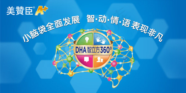 美赞臣智立方奶粉(4724X2362(DPI:100))psd模版下载