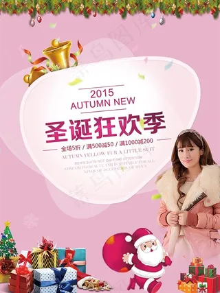 圣诞狂欢季促销