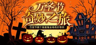 万圣节化妆品海报