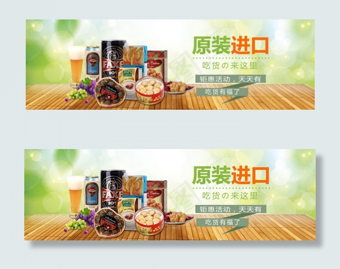 淘宝进口食品店