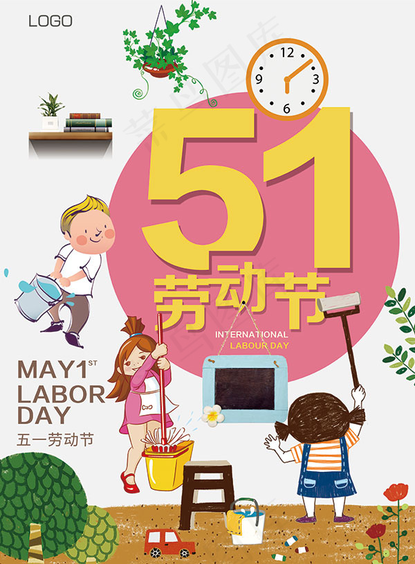 卡通劳动节海报(4961X6732(DPI:300))psd模版下载