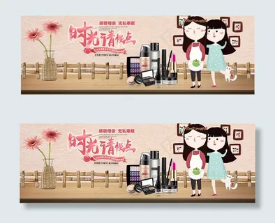 淘宝感恩母亲节