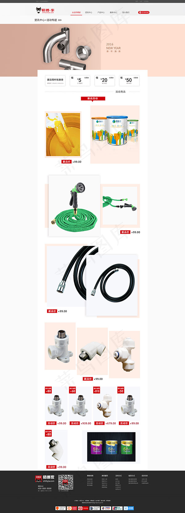 简洁管材网页psd模版下载