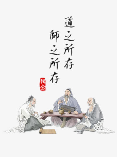 教师节水墨画
