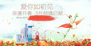 淘宝化妆品海报