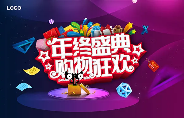 年终盛典购物狂欢(3508X2255(DPI:300))psd模版下载