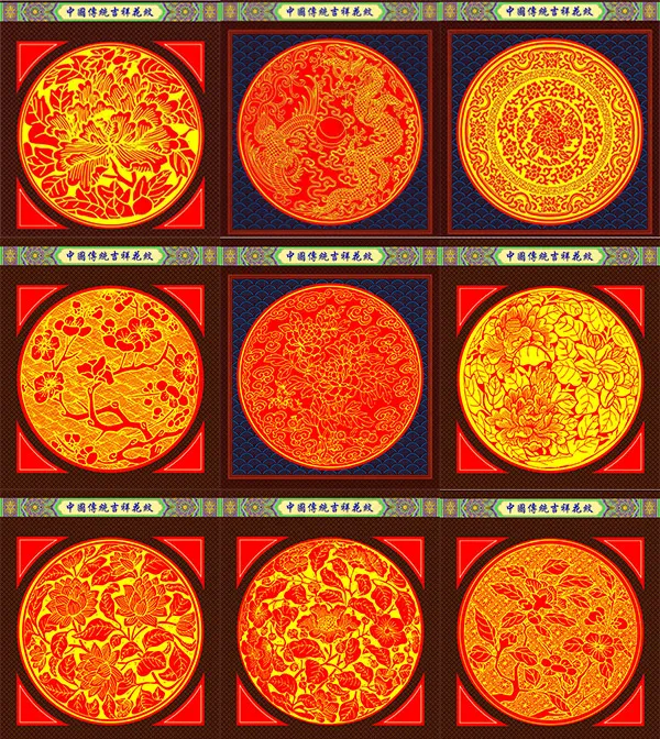 中国传统吉祥花纹(4134X4724(DPI:300))psd模版下载
