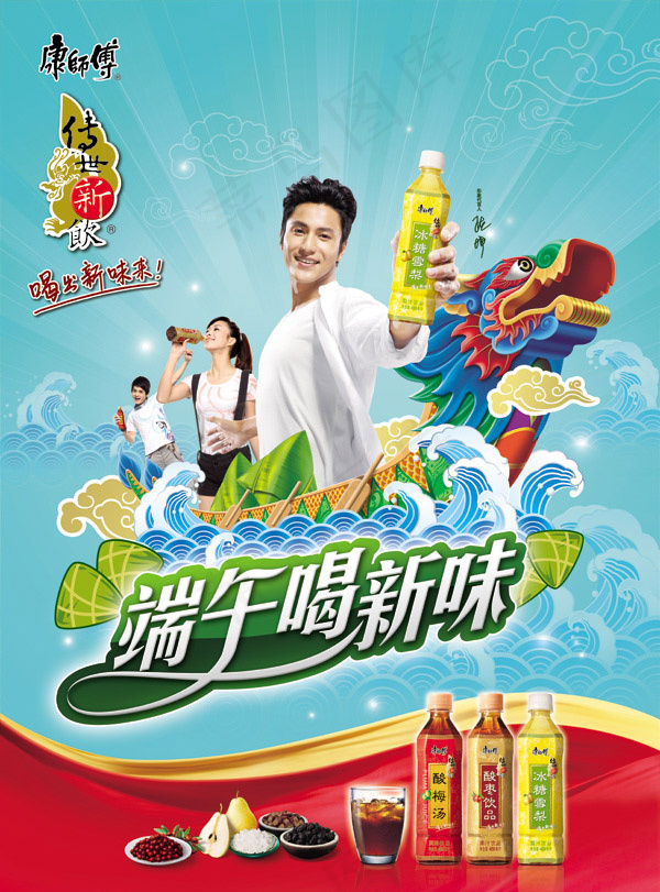 康师傅传世新品(5034X6804(DPI:300))psd模版下载