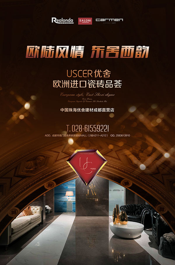 欧陆风情瓷砖海报(2291X3472(DPI:300))psd模版下载