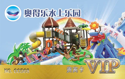 水上乐园VIP卡 水上乐园VIP卡