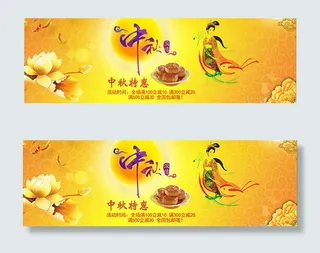 淘宝中秋月饼特惠