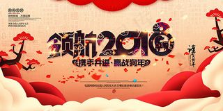 领航2018年会背景