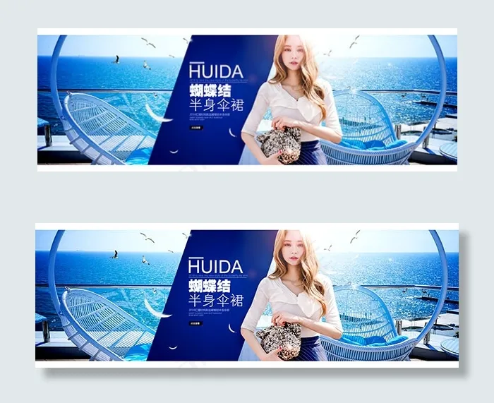 淘宝短裙海报psd模版下载
