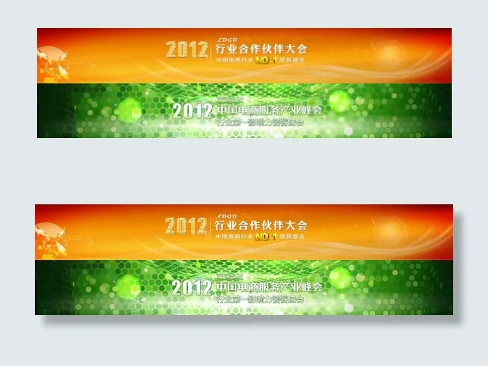电商行业广告(8529X1134(DPI:72))psd模版下载