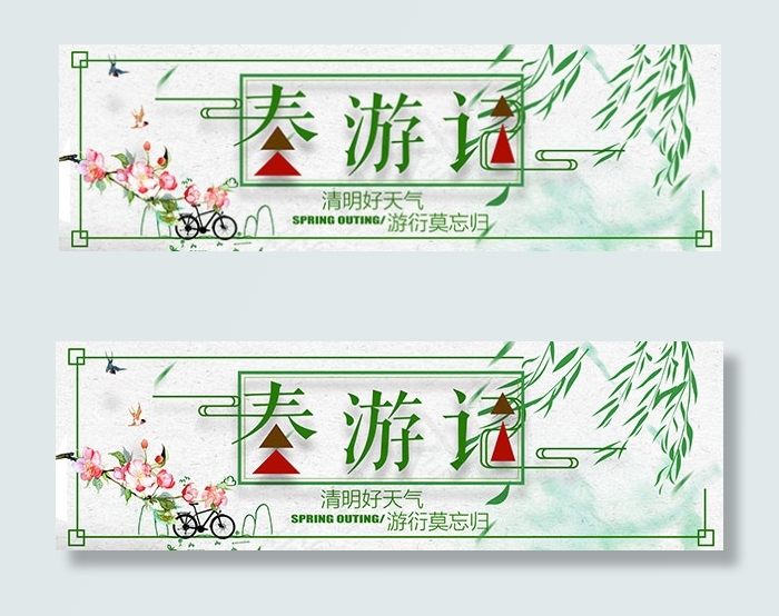 淘宝节日服装psd模版下载