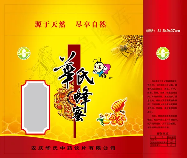 华氏蜂蜜包装