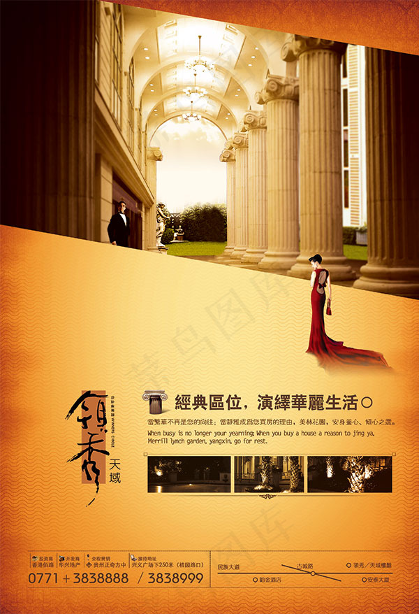 经典区位地产广告(3000X4391(DPI:300))psd模版下载