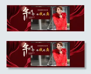 淘宝羽绒服促销