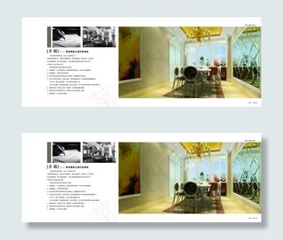 装潢企业画册3