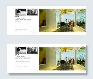装潢企业画册3